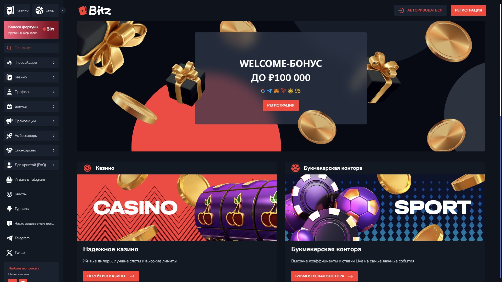 bitz casino официальный сайт