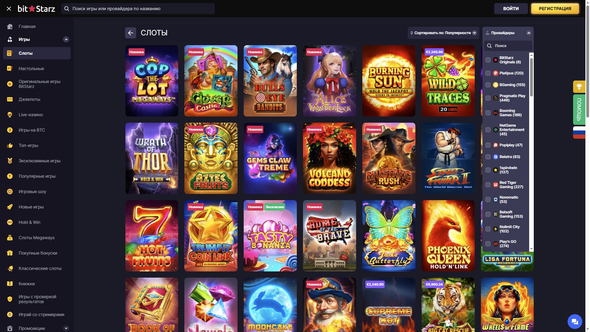 игровой раздел в bitstarz casino