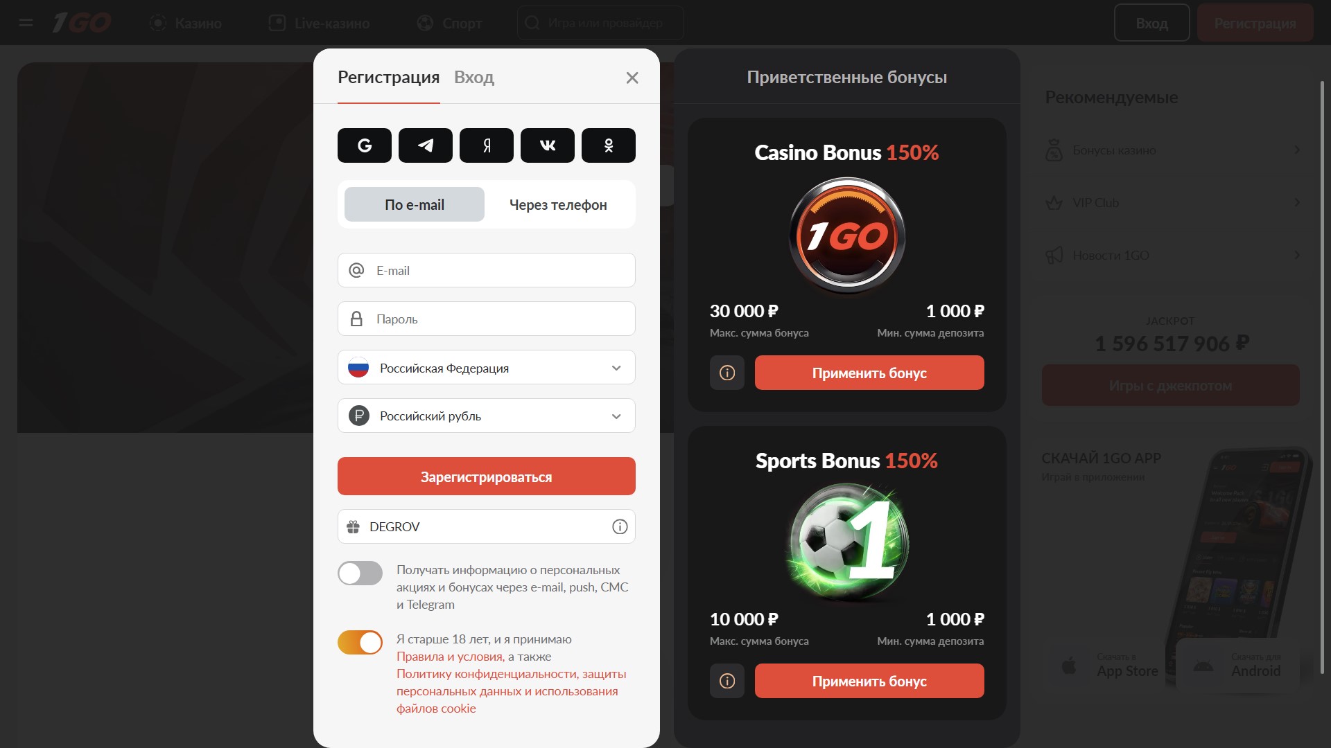 анкета регистрации на 1go casino