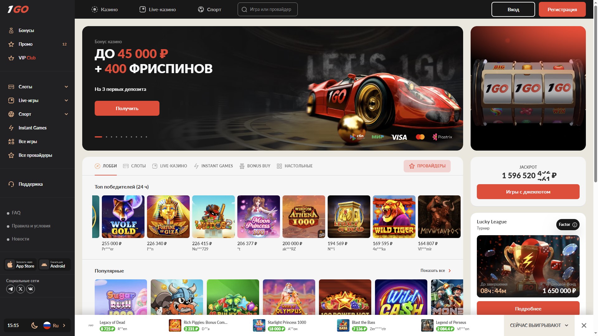 1go casino официальный сайт